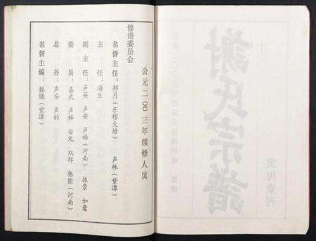 湖北谢氏族谱-谢氏宗谱.pdf电子版预览图2