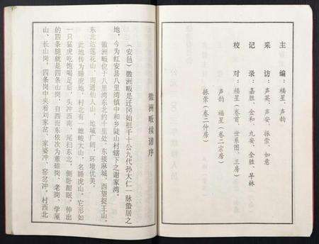 湖北谢氏族谱-谢氏宗谱.pdf电子版预览图3