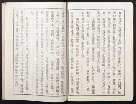 湖北谢氏族谱-谢氏宗谱.pdf电子版预览图4