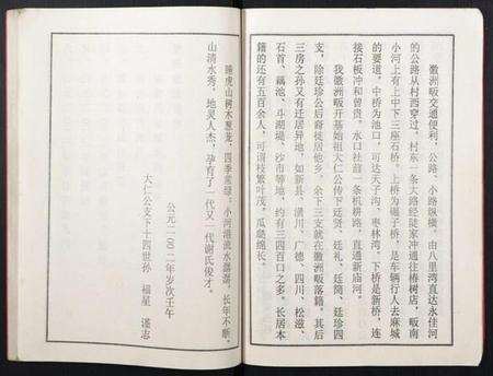 湖北谢氏族谱-谢氏宗谱.pdf电子版预览图5