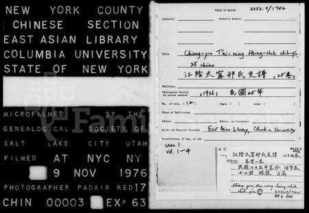 江苏邢氏族谱-江阴太宁邢氏支谱 [25卷首1卷].pdf电子版预览图2