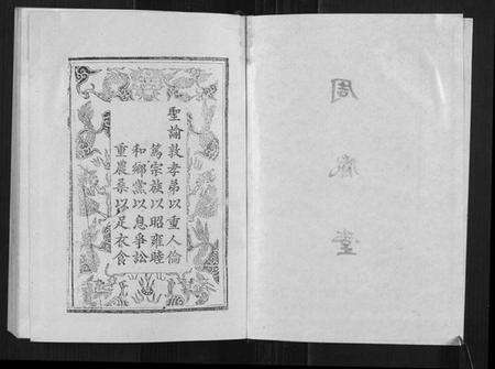 湖北邢氏族谱-邢氏宗谱[3卷].pdf电子版预览图3