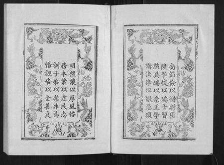 湖北邢氏族谱-邢氏宗谱[3卷].pdf电子版预览图4