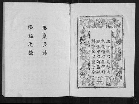 湖北邢氏族谱-邢氏宗谱[3卷].pdf电子版预览图5