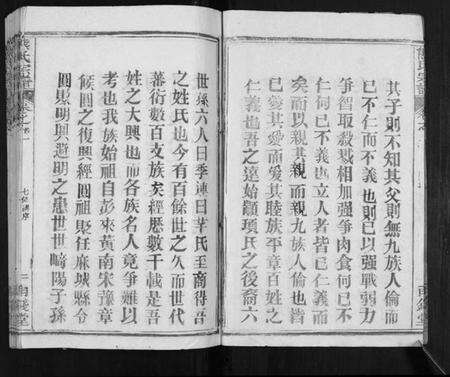 湖北熊氏族谱-崎阳熊氏宗谱[19卷首3卷].pdf电子版预览图3