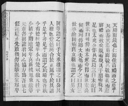 湖北熊氏族谱-崎阳熊氏宗谱[19卷首3卷].pdf电子版预览图5