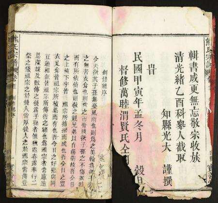 湖北熊氏族谱-熊氏宗谱.pdf电子版预览图5