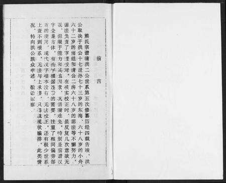 湖北熊氏族谱-熊氏宗谱.pdf电子版预览图1