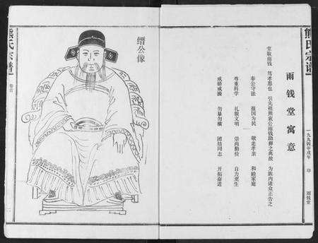 湖北熊氏族谱-熊氏宗谱.pdf电子版预览图2