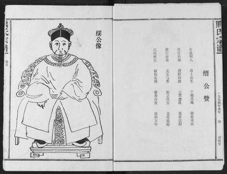 湖北熊氏族谱-熊氏宗谱.pdf电子版预览图3