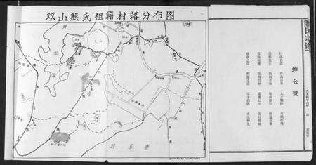 湖北熊氏族谱-熊氏宗谱.pdf电子版预览图5
