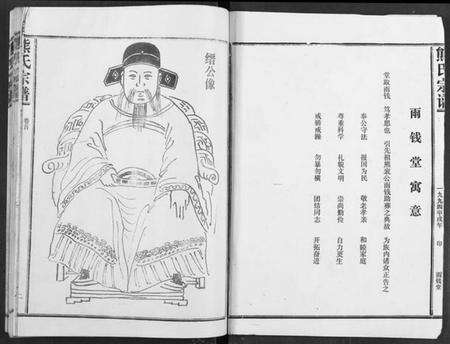 湖北熊氏族谱-熊氏宗谱.pdf电子版预览图2