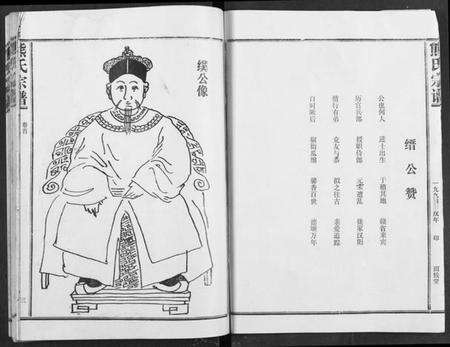 湖北熊氏族谱-熊氏宗谱.pdf电子版预览图3