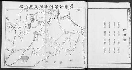 湖北熊氏族谱-熊氏宗谱.pdf电子版预览图5