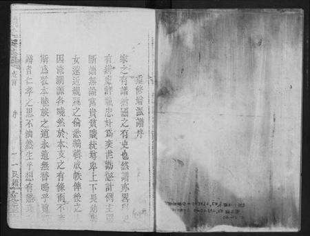 湖北熊氏族谱-熊氏宗谱.pdf电子版预览图2