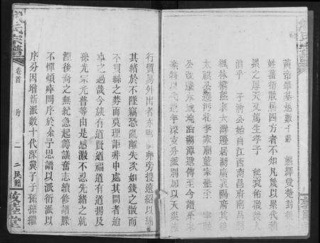 湖北熊氏族谱-熊氏宗谱.pdf电子版预览图3