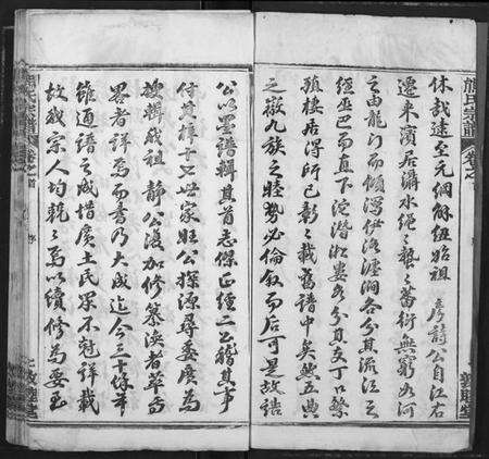 湖北熊氏族谱-熊氏宗谱.pdf电子版预览图3