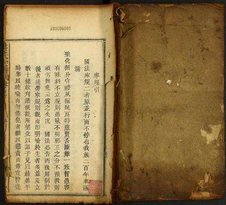 湖北熊氏族谱-熊氏宗谱.pdf电子版缩略图
