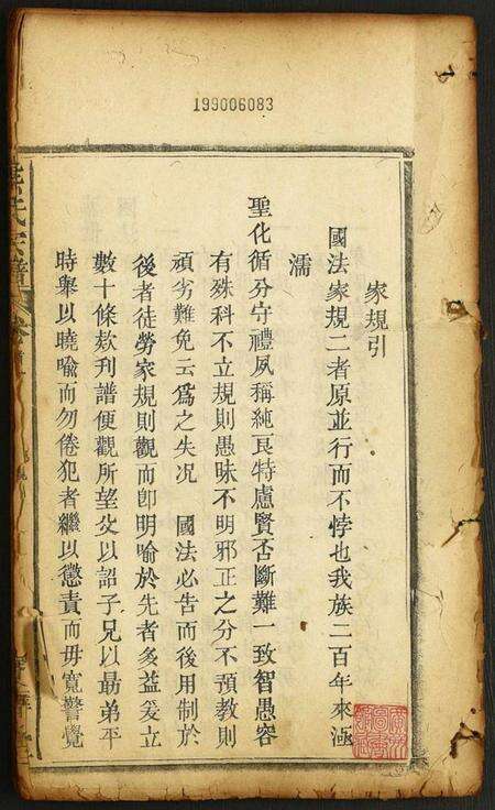 湖北熊氏族谱-熊氏宗谱.pdf电子版预览图1