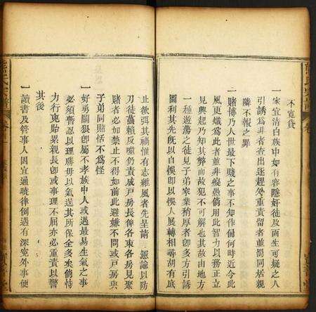 湖北熊氏族谱-熊氏宗谱.pdf电子版预览图4