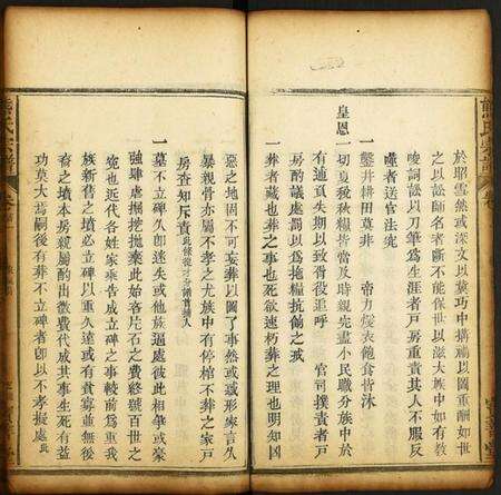 湖北熊氏族谱-熊氏宗谱.pdf电子版预览图5