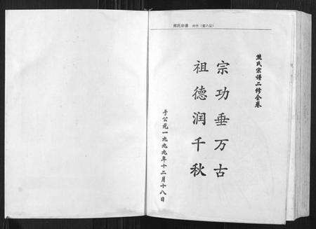 湖北熊氏族谱-熊氏宗谱.pdf电子版预览图1