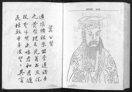 湖北熊氏族谱-熊氏宗谱.pdf电子版预览图3