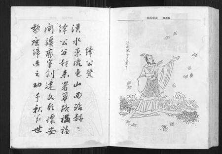 湖北熊氏族谱-熊氏宗谱.pdf电子版预览图4