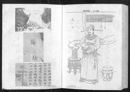 湖北熊氏族谱-熊氏宗谱.pdf电子版预览图5