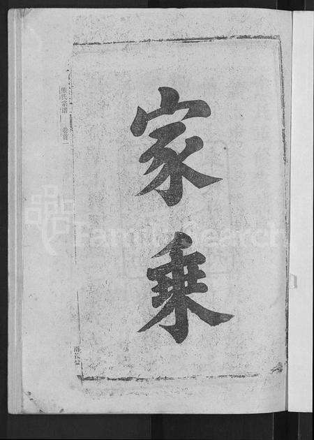 湖北熊氏族谱-熊氏宗谱 [47卷,首5卷].pdf电子版预览图3