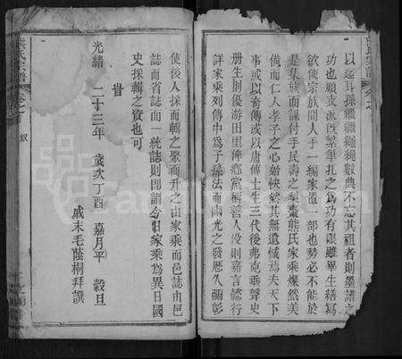 湖北熊氏族谱-熊氏宗谱 [9卷,首1卷].pdf电子版预览图2