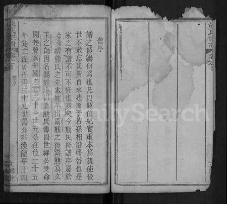 湖北熊氏族谱-熊氏宗谱 [9卷,首1卷].pdf电子版预览图3