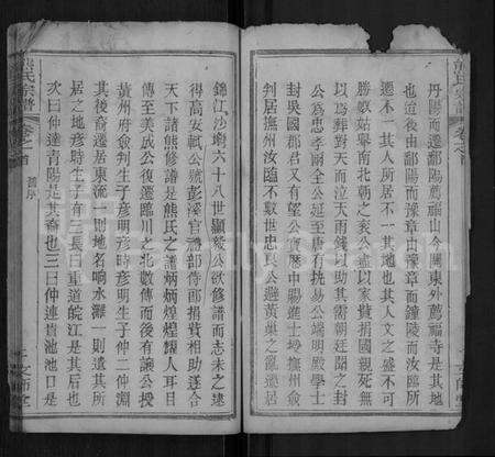 湖北熊氏族谱-熊氏宗谱 [9卷,首1卷].pdf电子版预览图4