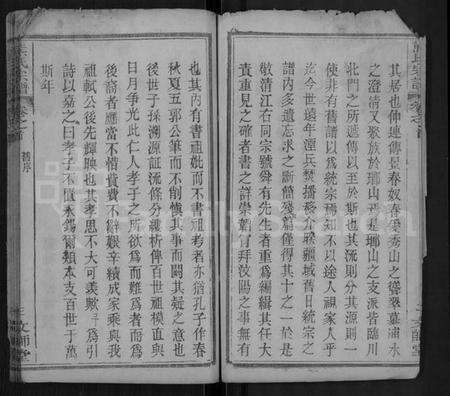 湖北熊氏族谱-熊氏宗谱 [9卷,首1卷].pdf电子版预览图5