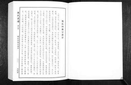 湖北熊氏族谱-熊氏宗谱[28卷首4卷末1卷].pdf电子版预览图2