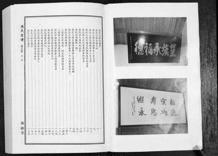 湖北熊氏族谱-熊氏宗谱[7卷首1卷].pdf电子版预览图4
