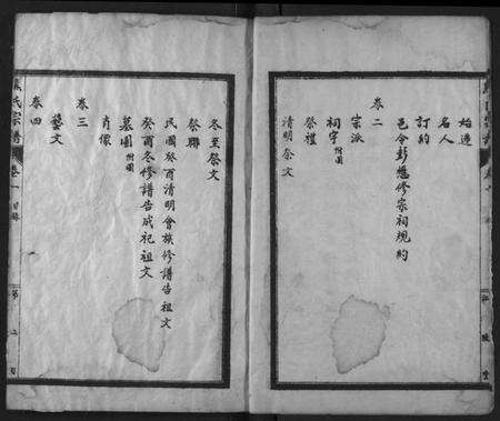 湖北熊氏族谱-熊氏族谱.pdf电子版预览图3