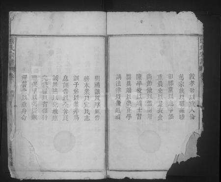 湖北熊氏族谱-熊氏宗谱 [6卷,首2卷].pdf电子版预览图2
