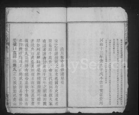 湖北熊氏族谱-熊氏宗谱 [6卷,首2卷].pdf电子版预览图4