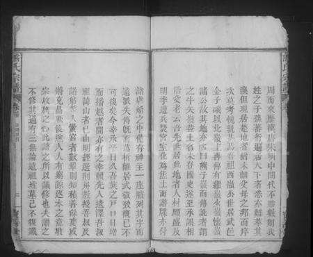 湖北熊氏族谱-熊氏宗谱 [6卷,首2卷].pdf电子版预览图5