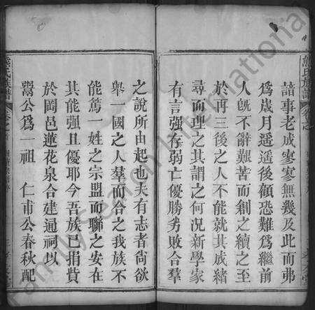 湖北熊氏族谱-熊氏族谱 [18卷,首末各1卷].pdf电子版预览图3
