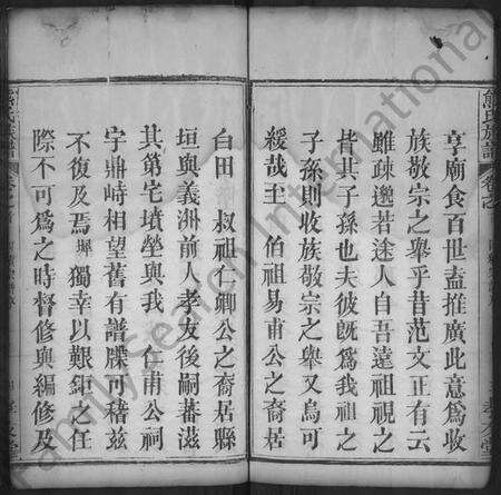 湖北熊氏族谱-熊氏族谱 [18卷,首末各1卷].pdf电子版预览图4