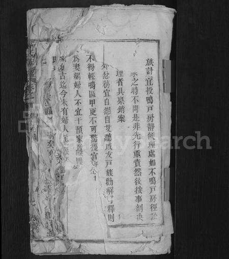 湖北熊氏族谱-熊氏族谱 [6卷,首2卷].pdf电子版预览图1