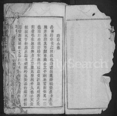 湖北熊氏族谱-熊氏族谱 [6卷,首2卷].pdf电子版预览图3