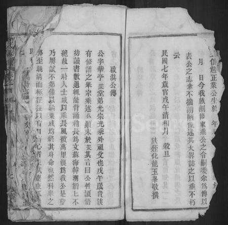 湖北熊氏族谱-熊氏族谱 [6卷,首2卷].pdf电子版预览图4