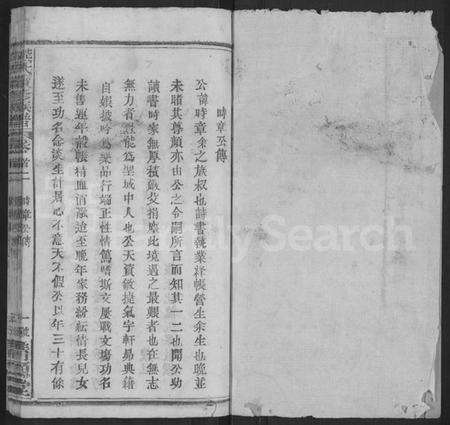湖北熊氏族谱-熊氏续修族谱 [7卷,及卷首].pdf电子版预览图1