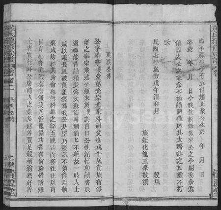 湖北熊氏族谱-熊氏续修族谱 [7卷,及卷首].pdf电子版预览图2