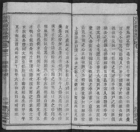 湖北熊氏族谱-熊氏续修族谱 [7卷,及卷首].pdf电子版预览图3