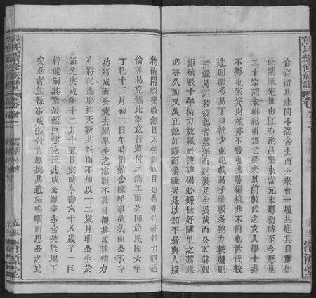 湖北熊氏族谱-熊氏续修族谱 [7卷,及卷首].pdf电子版预览图5