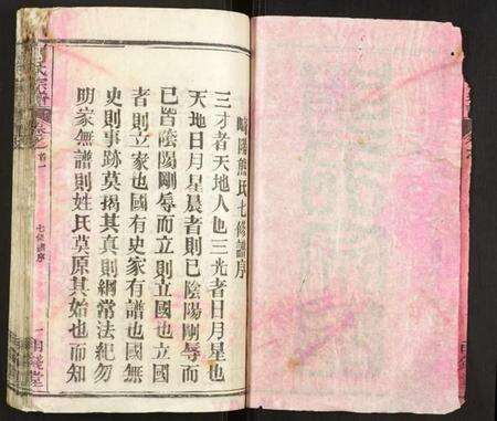 湖北熊氏族谱-熊氏宗谱.pdf电子版预览图2